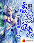 帝煞血妻副cp