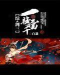 [综+剑三