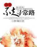 清穿之不走寻常路 位面系统