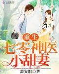 重生神医小甜妻时少