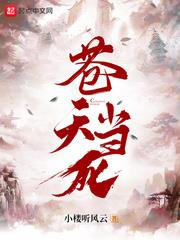 苍天当死黄天当立什么意思