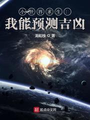 小世界仪