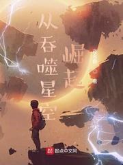 从吞噬星空崛起回到都市