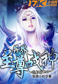 异界至尊战神 下载