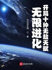 无限进化系统