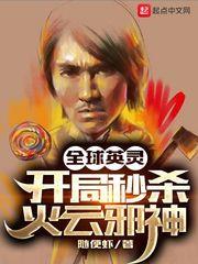从开局打死s级叶问开始