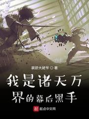 我是诸天万界外卖员