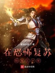 恐怖复苏:开局躺在棺材里签到