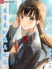 当青春幻想具现后八零电子书