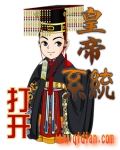 最强帝皇之诸天召唤系统