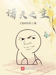 诸天之主古天歌境界等级