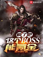 疯了这个冒险关卡是谁测试的