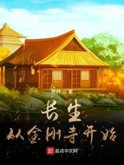 大乾长生女主