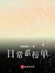 日常系玩家