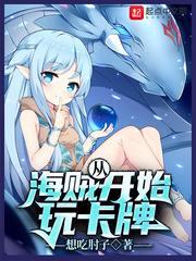 海贼开始签到