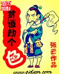 贫道只是个演员在线阅读28