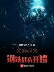 黑科技武器小说