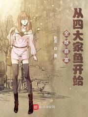 全球首富家族