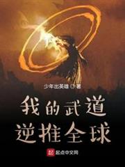 我的武道能