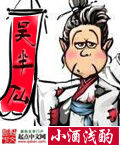 吴半仙写的三部曲