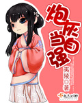 女配修仙:炮灰当自强