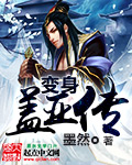 盖亚