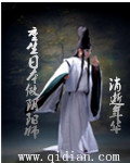 重生日本做阴阳师TXT下载