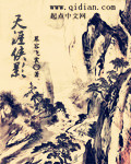 天涯侠医(粤语)