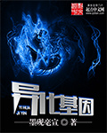 异化原因