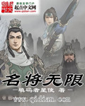 名将无限币手机版下载