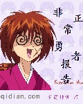 非正常英雄