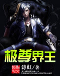 极尊武魂百度百科