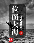 位面大能是什么意思