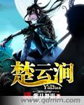 楚云涧头疗采耳