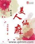 重生之美人天下小说