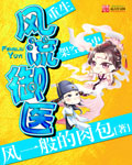 小说重生之风流