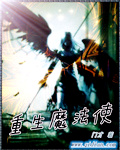 魔法重生小说