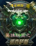英雄联盟诺克萨斯的英雄有哪些