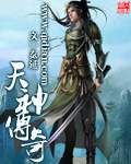 天神传奇电影免费观看
