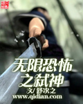 无限恐怖之死神强化