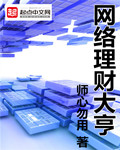 理财大神