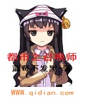 都市召唤师冷冬寒旭