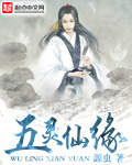 五行炼气诀
