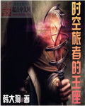 时空旅者 2021