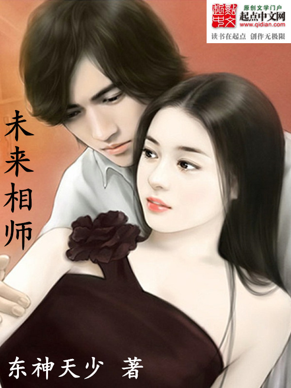 未来相貌