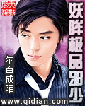 极品妖孳至尊