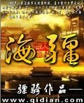 海疆的拼音