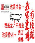 我家农场有条龙有几个女主