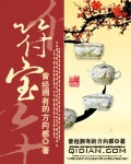 符宝郎