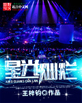 星汉灿烂月升沧海电视剧免费观看